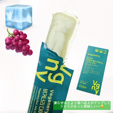 ヴィーガナリー ダイエットゼリー/ダルバ/バランス栄養食を使ったクチコミ(3枚目)
