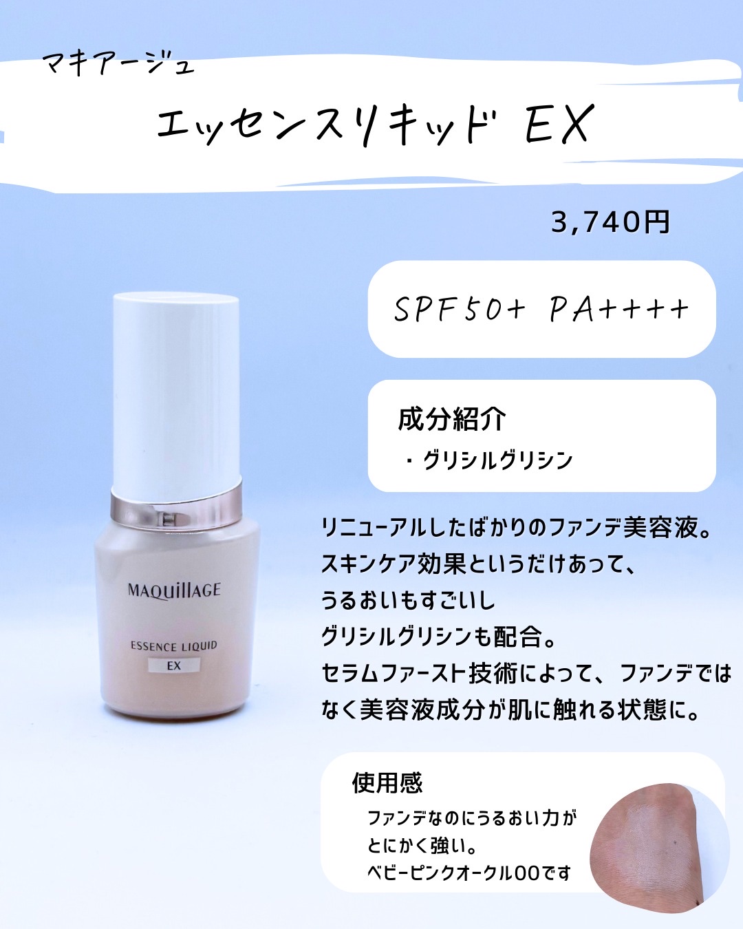 を使ったクチコミ（2枚目）