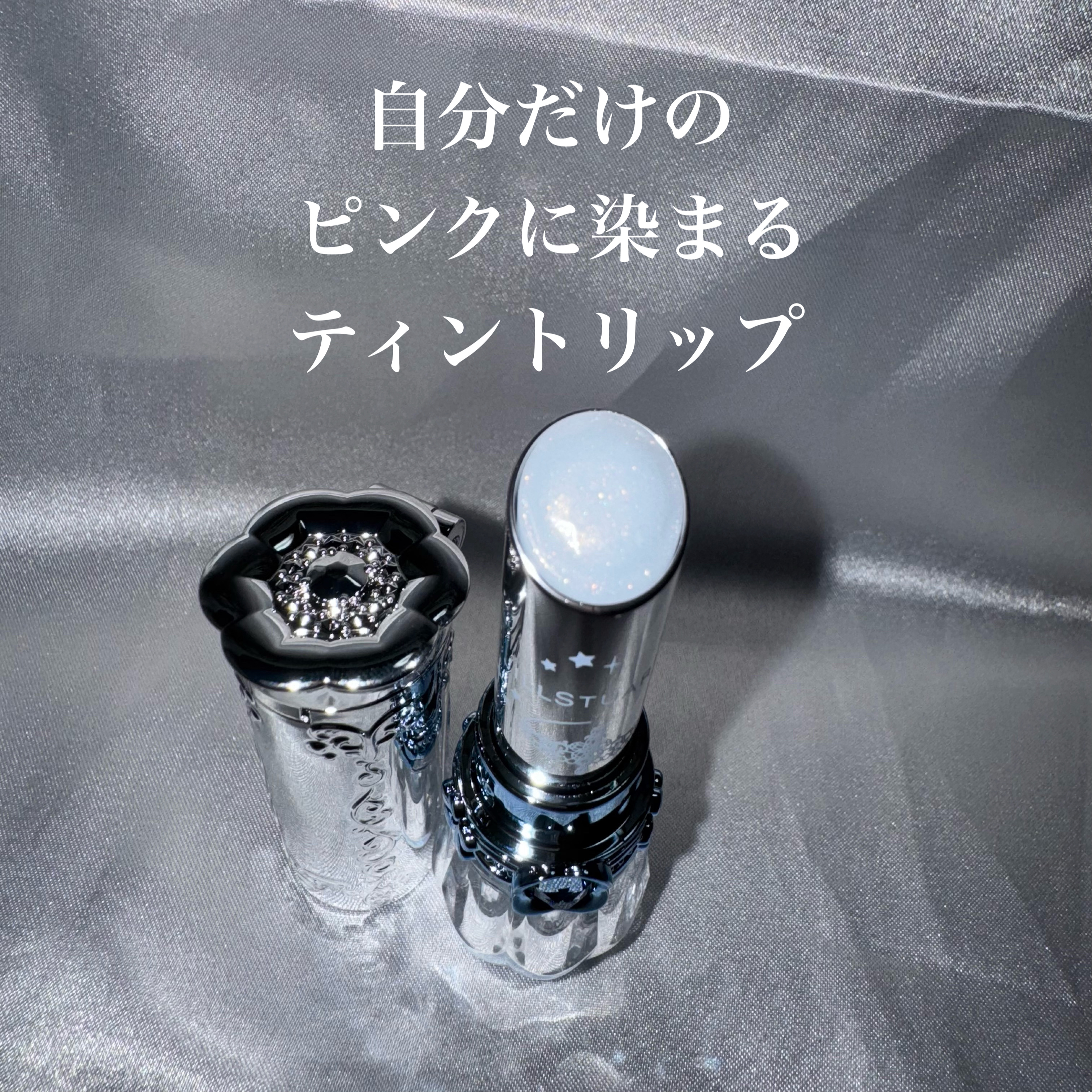 ジルスチュアート サムシングピュアブルー マイリップス/JILL STUART/リップティントを使ったクチコミ（2枚目）