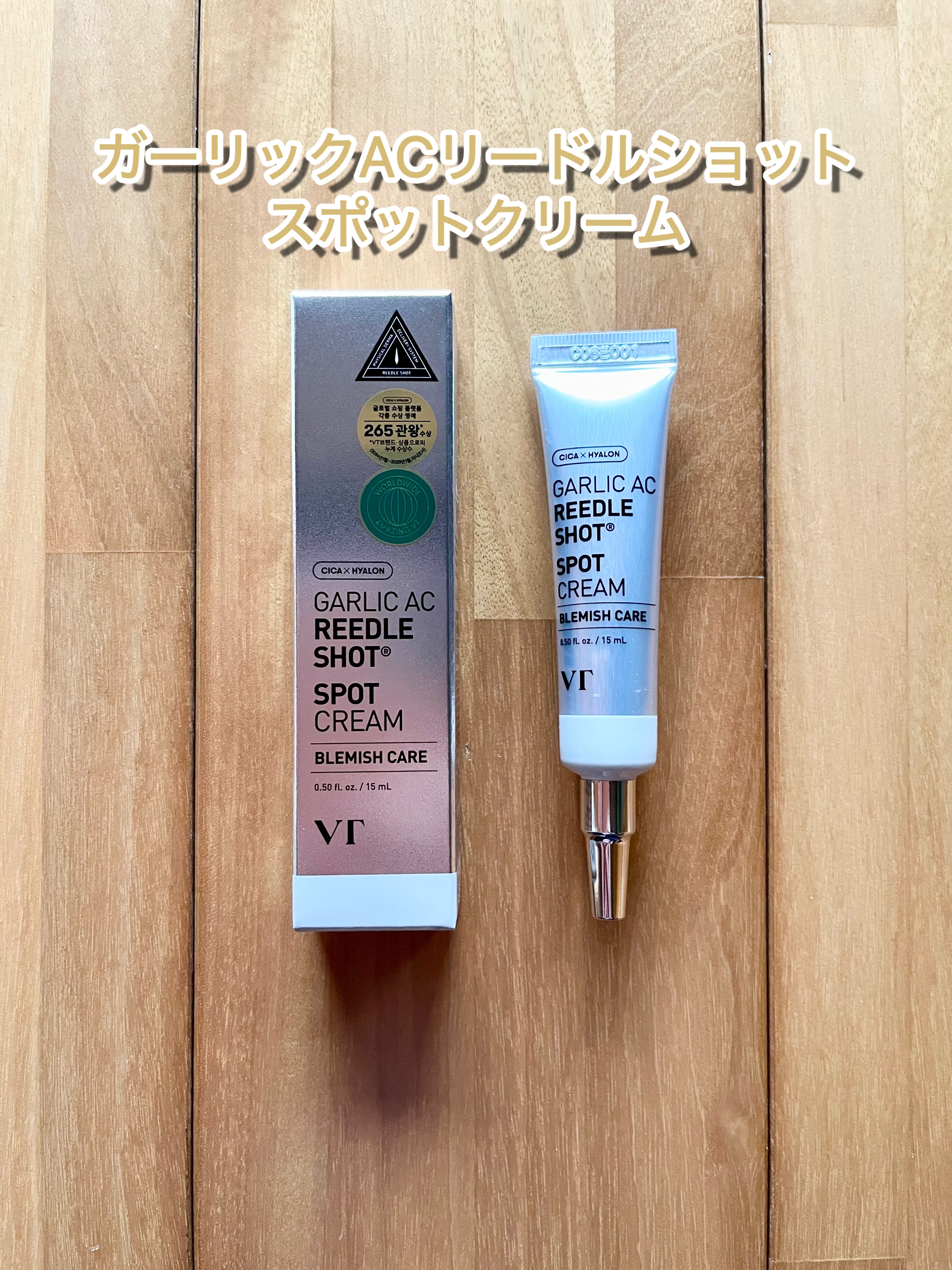 ガーリックリードルショット ジェルクリーム/VT/フェイスクリームを使ったクチコミ（2枚目）