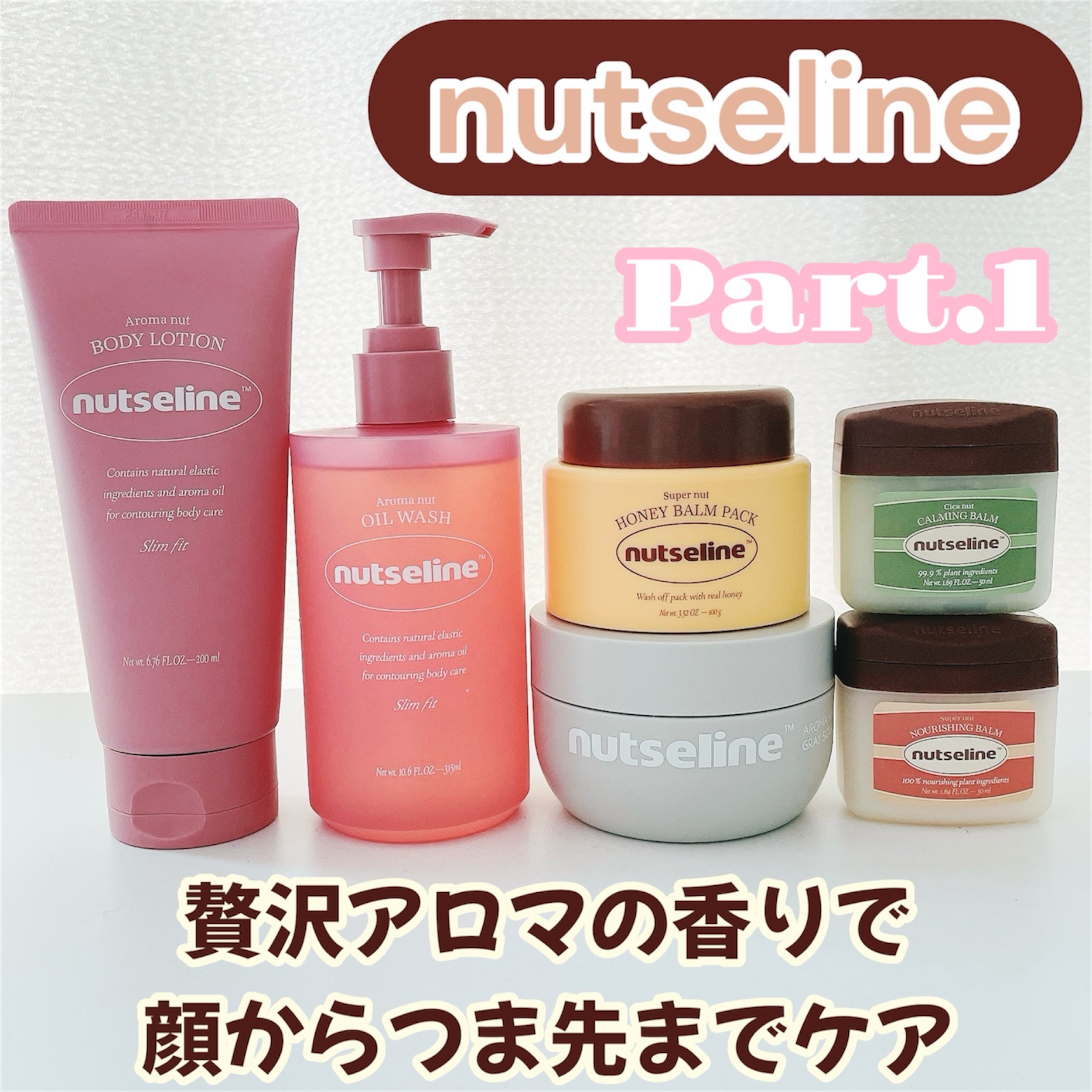 グレースクラブ/nutseline/ボディスクラブを使ったクチコミ（1枚目）