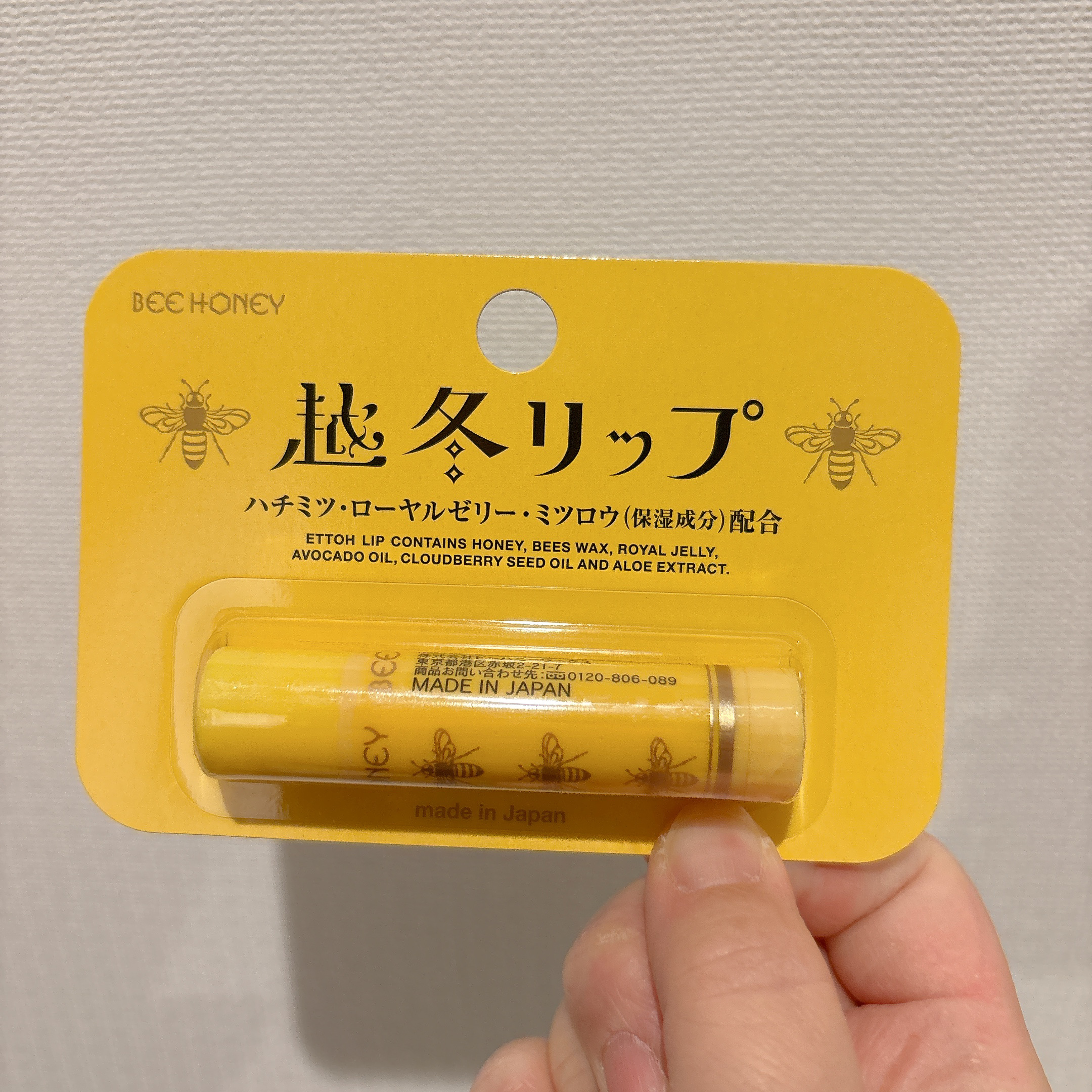 ビーハニー　越冬リップ


職場用に購入🐝
保湿力があってかなりしっとりとします✨
乾燥で荒れている時は即効性があるわけではありませんが、しっかりと保湿してくれるので徐々に改善されます✨

個人的にこのパッケージがおばあちゃんっぽさがあっ