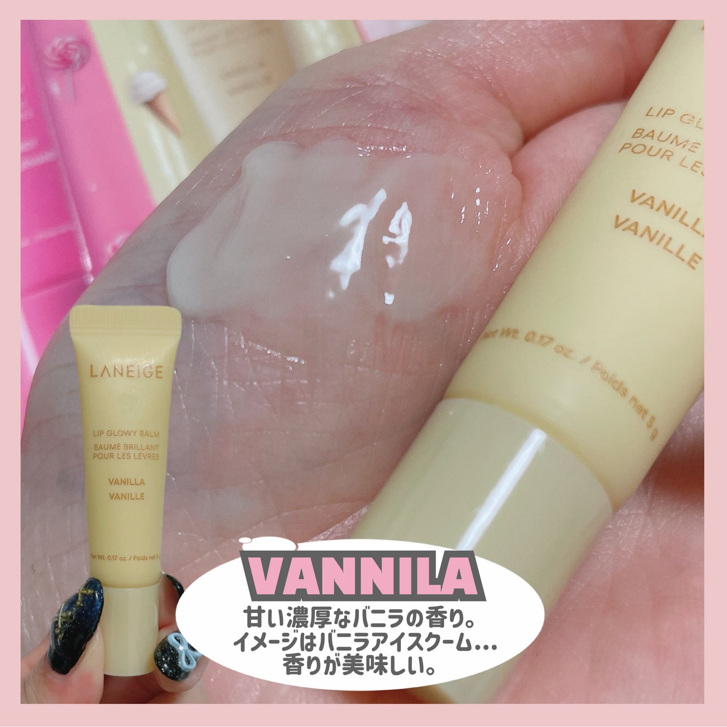 リップグロウィバーム/LANEIGE/リップバームを使ったクチコミ(8枚目)