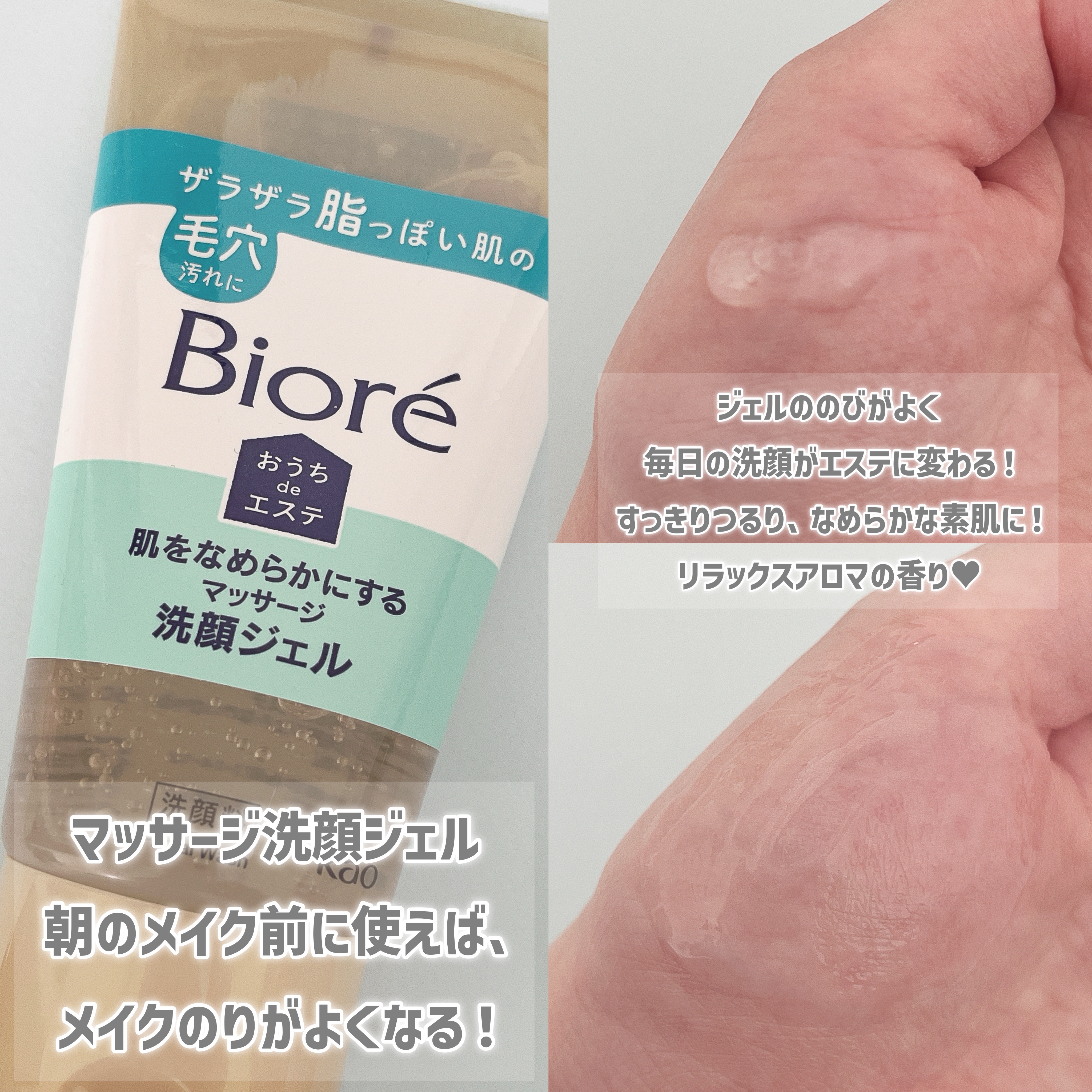 おうちdeエステ 肌をなめらかにする マッサージ洗顔ジェル/ビオレ/その他洗顔料を使ったクチコミ（2枚目）