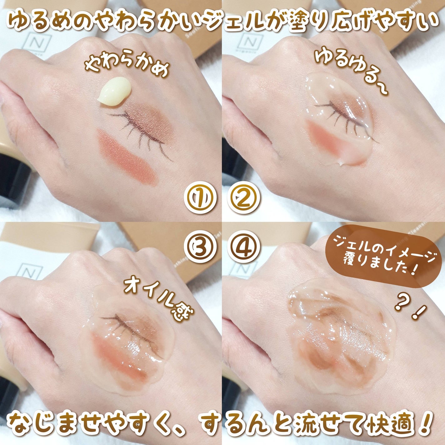 N organic Basic スージング クレンジングジェル/N organic/クレンジングジェルを使ったクチコミ(3枚目)