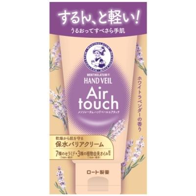メンソレータム ハンドベールエアタッチ ホワイトラベンダーの香り