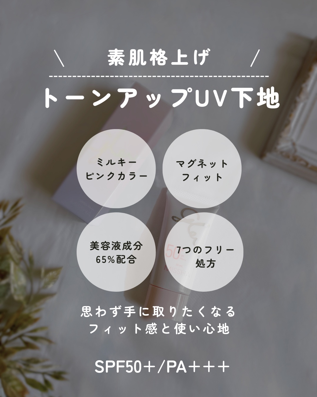 ミシャ グロウ UV トーンアップ プライマー/MISSHA/化粧下地を使ったクチコミ（3枚目）