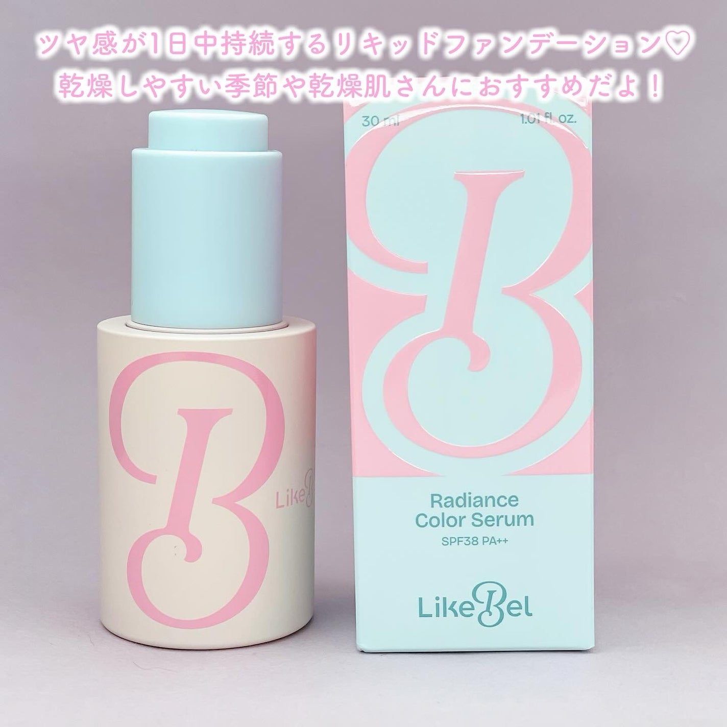 ラディアンスカラーセラム/Likebel/リキッドファンデーションを使ったクチコミ(7枚目)