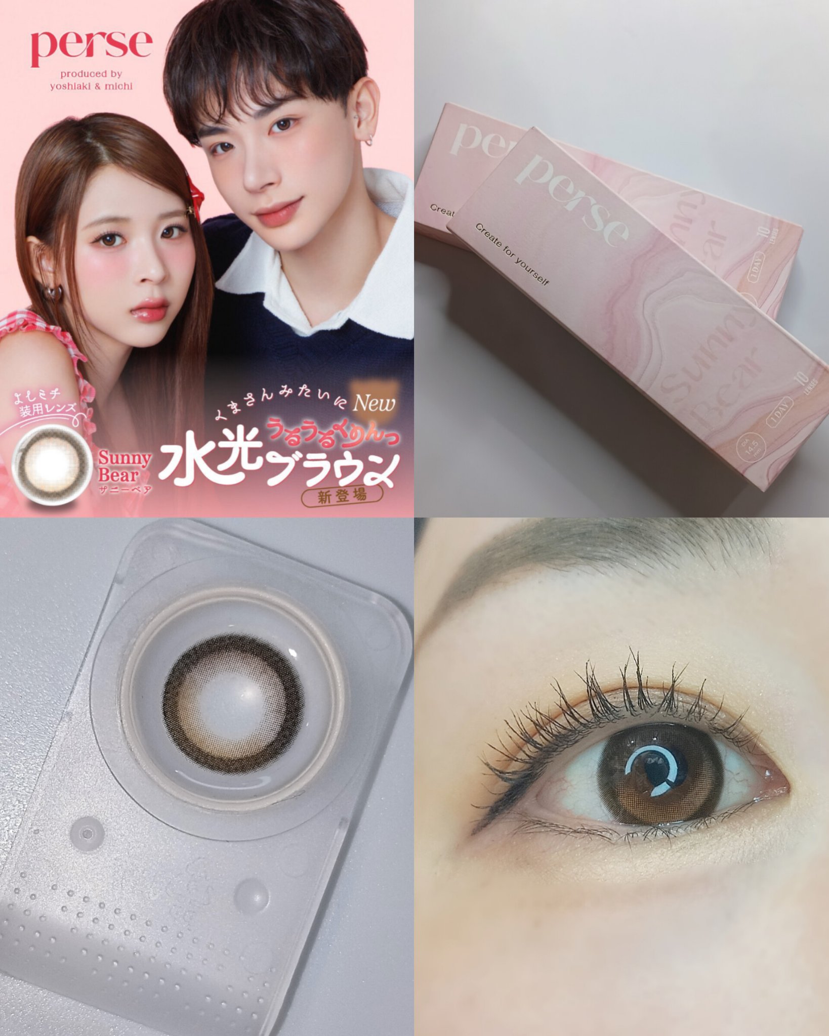 perse 1day/perse/ワンデー（１DAY）カラコンを使ったクチコミ（3枚目）