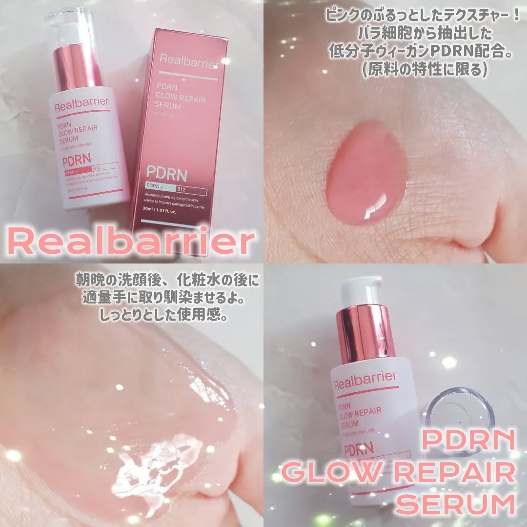 PDRNグロウリペアセラム/Real Barrier/美容液を使ったクチコミ(1枚目)