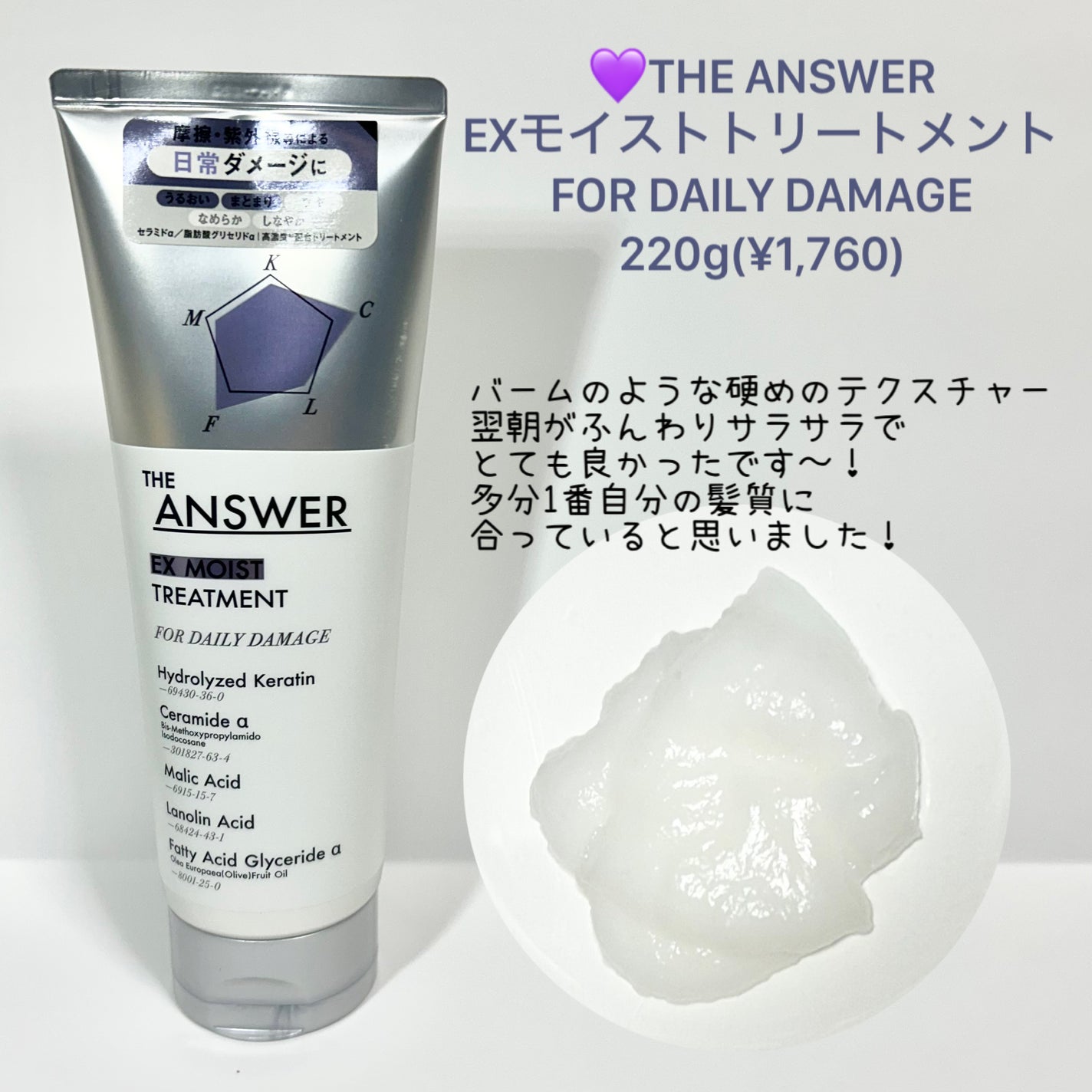 THE ANSWER スーパーラメラシャンプー/THE ANSWER/市販シャンプーを使ったクチコミ(4枚目)