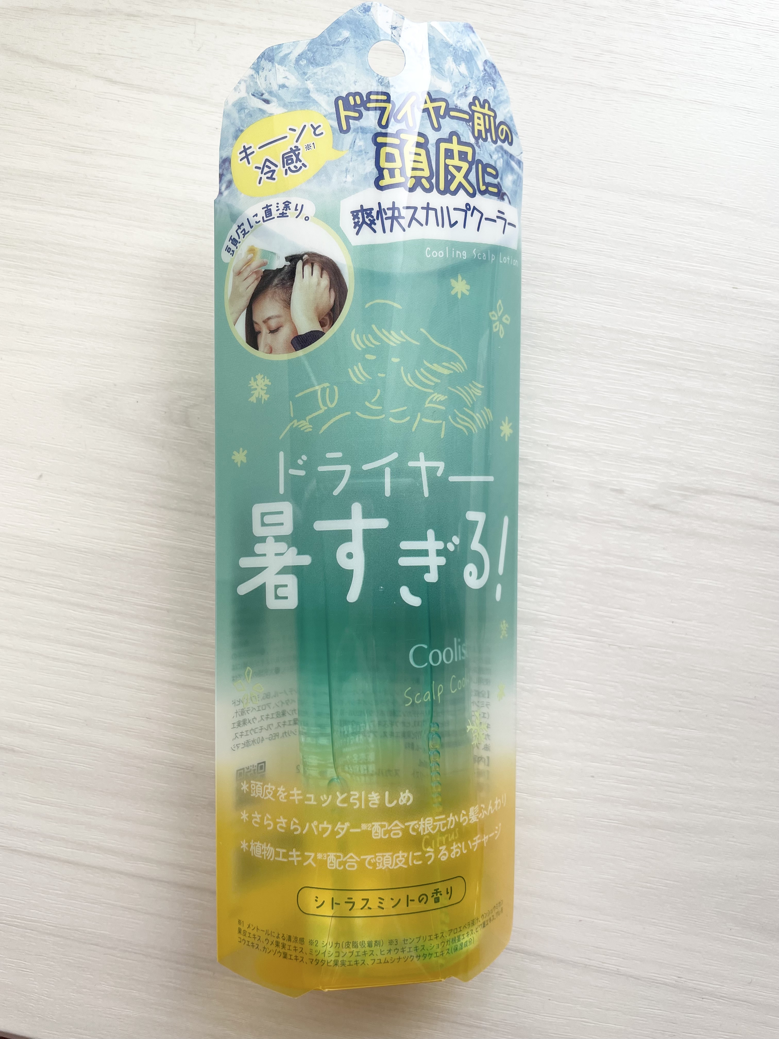 スカルプクーラー シトラスミント/Coolist/頭皮ケアを使ったクチコミ（1枚目）