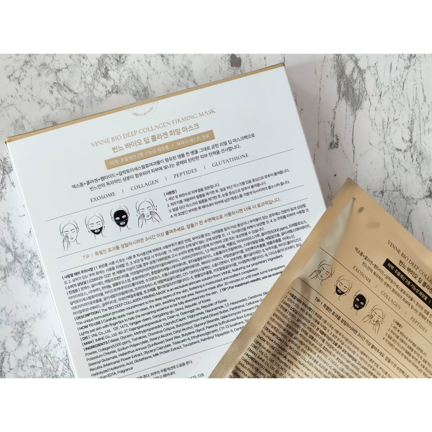 シグニチャーバイオディープコラーゲンファーミングマスク/VINNE /シートマスク・パックを使ったクチコミ（2枚目）