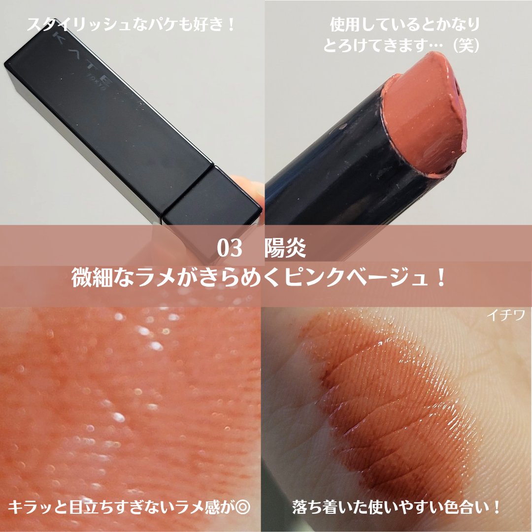 ケイト リップモンスター/KATE/口紅を使ったクチコミ（3枚目）