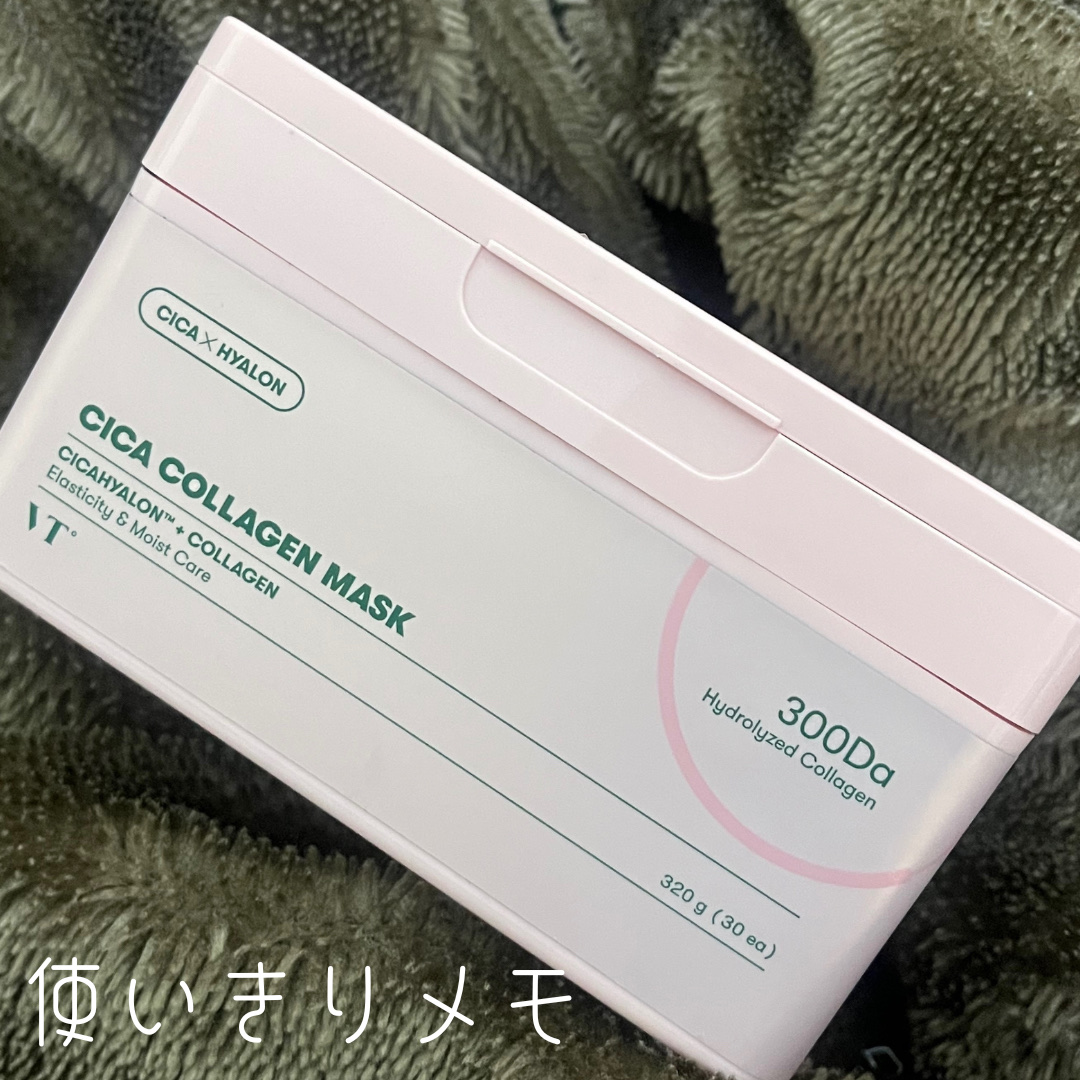 シカコラーゲン マスク/VT/シートマスク・パックを使ったクチコミ（1枚目）