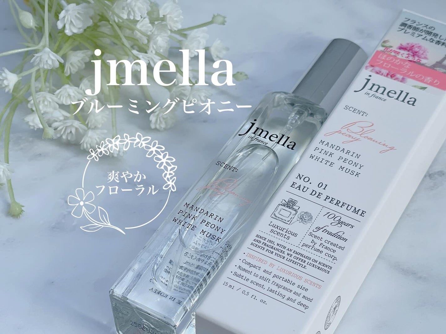 ジェイメラ オー・ド・パルファム/jmella/香水(レディース)を使ったクチコミ(1枚目)