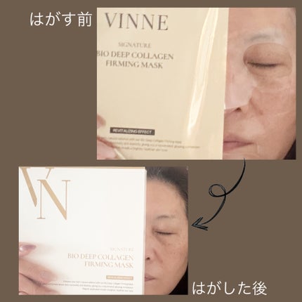 シグニチャーバイオディープコラーゲンファーミングマスク/VINNE /シートマスク・パックを使ったクチコミ(7枚目)