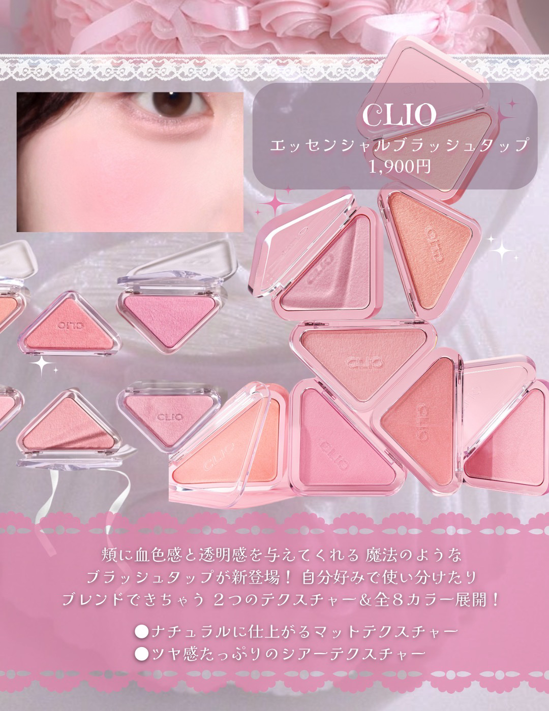 エッセンシャルブラッシュタップ/CLIO/パウダーチークを使ったクチコミ（2枚目）