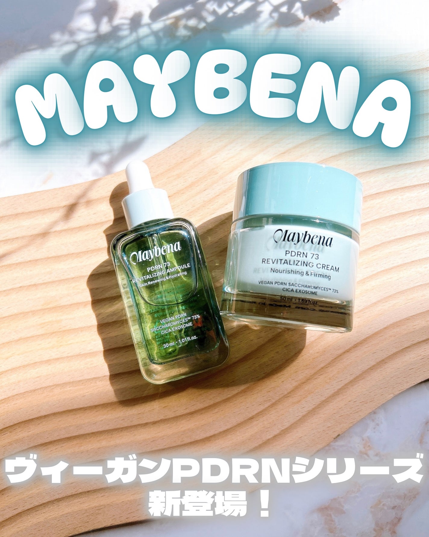 PDRN 73 リバイタライジング アンプル/MAYBENA/美容液を使ったクチコミ(1枚目)