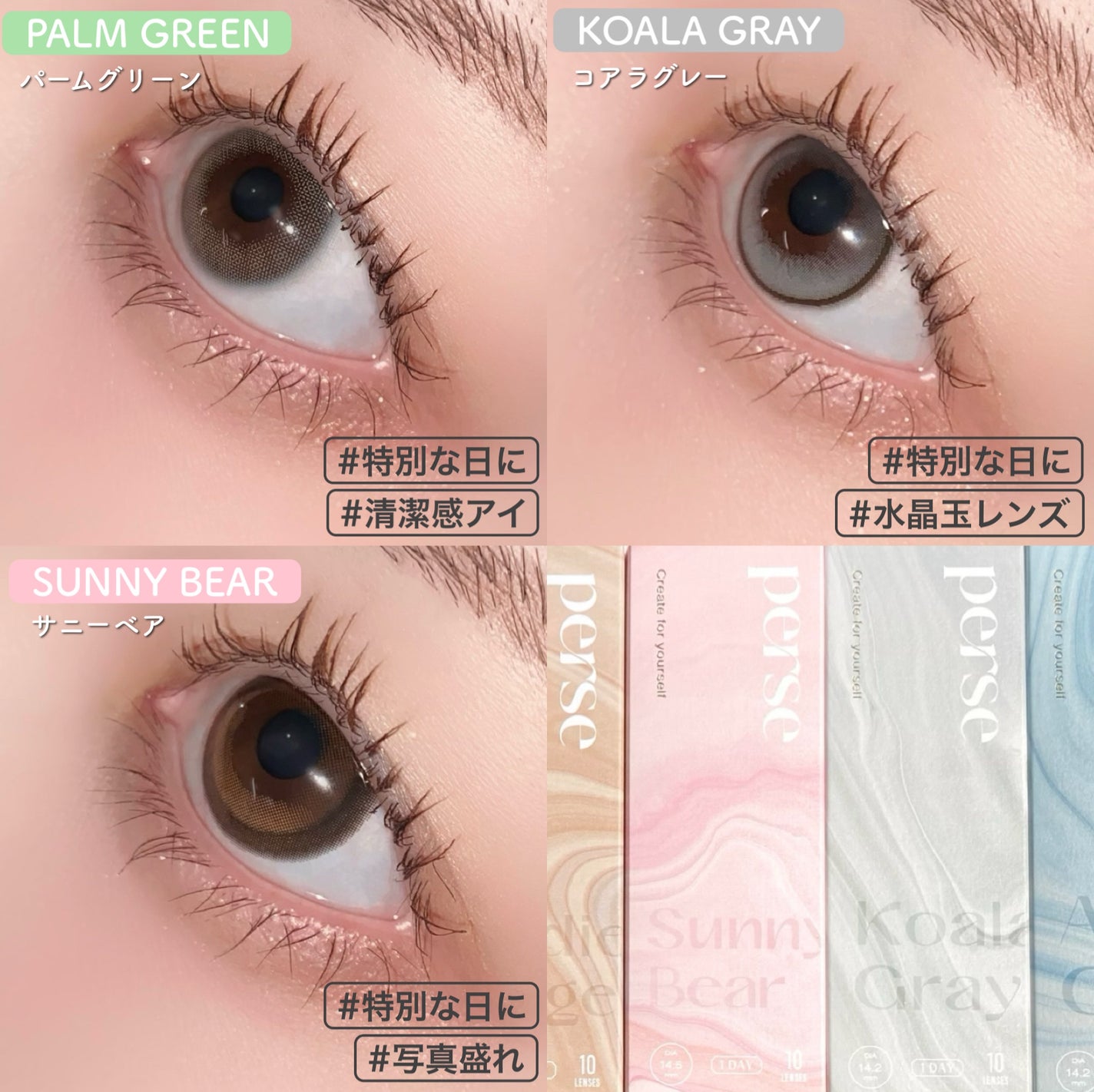 perse 1day/perse/ワンデー(1DAY)カラコンを使ったクチコミ(6枚目)