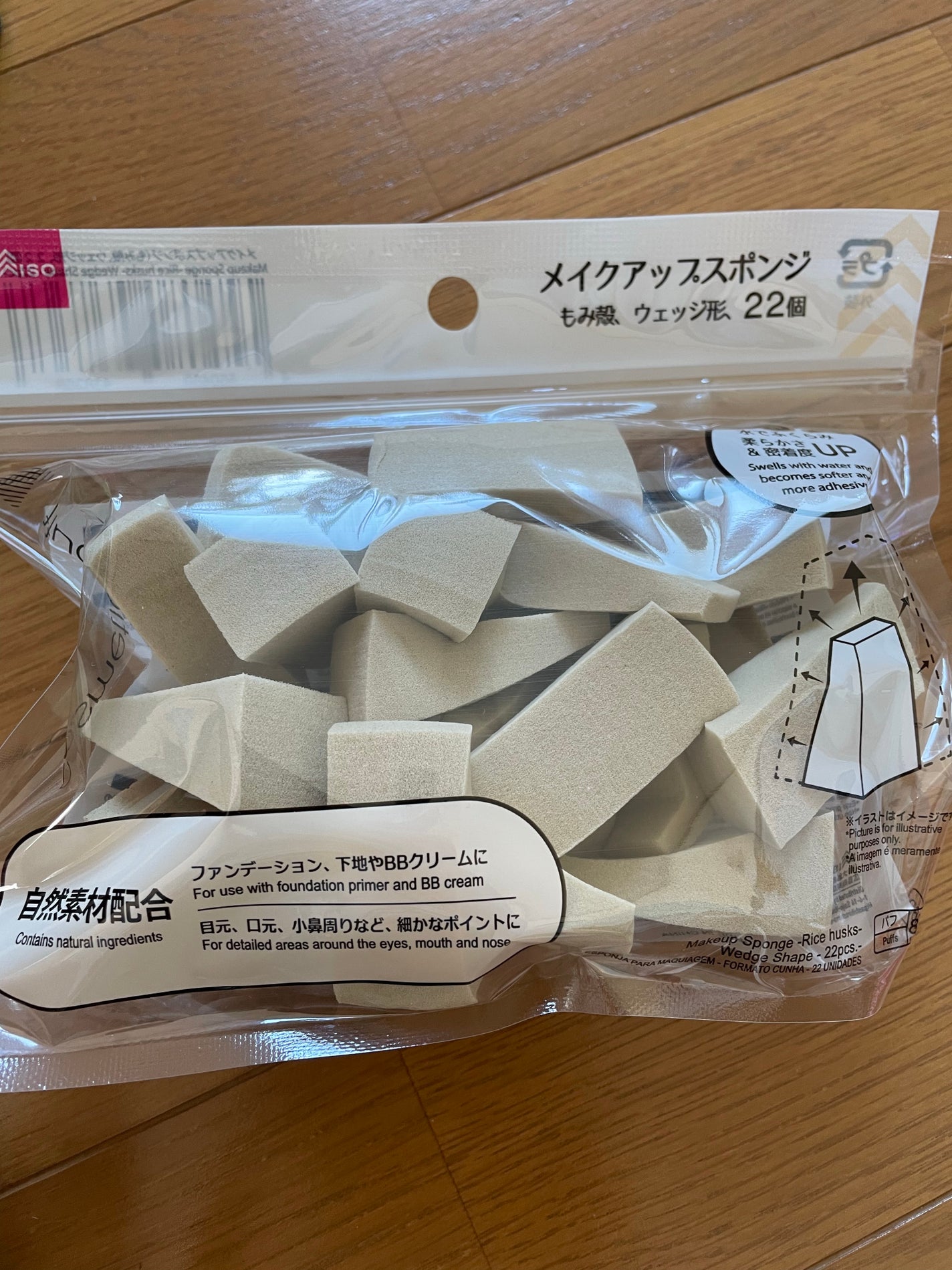 メイクアップスポンジバリューパック ウェッジ型/DAISO/パフ・スポンジを使ったクチコミ(1枚目)