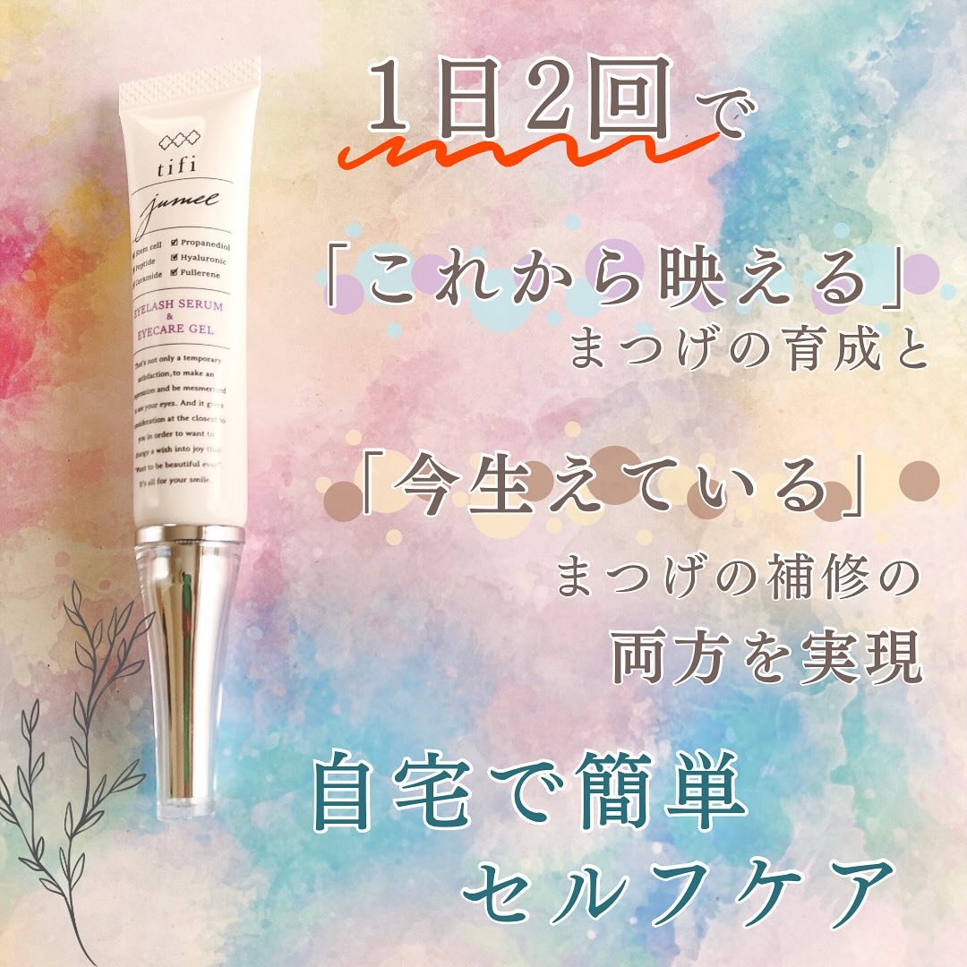 ジュメル アイクリーム/Jumel(ジュメル)/アイケア・アイクリームを使ったクチコミ（2枚目）