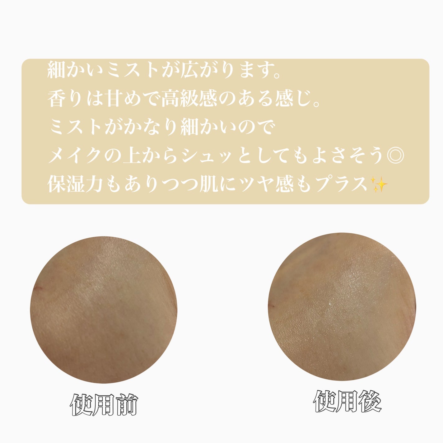 ダルバ ホワイトトリュフファーストスプレーセラム/ダルバ/ミスト状化粧水を使ったクチコミ(3枚目)