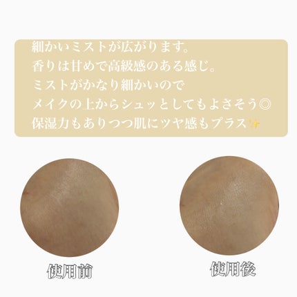 ダルバ ホワイトトリュフファーストスプレーセラム/ダルバ/ミスト状化粧水を使ったクチコミ(3枚目)