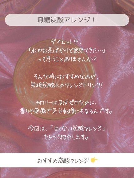 Wilkinson Tansan (ウィルキンソン タンサン/炭酸水)/アサヒ飲料/ドリンクを使ったクチコミ(2枚目)