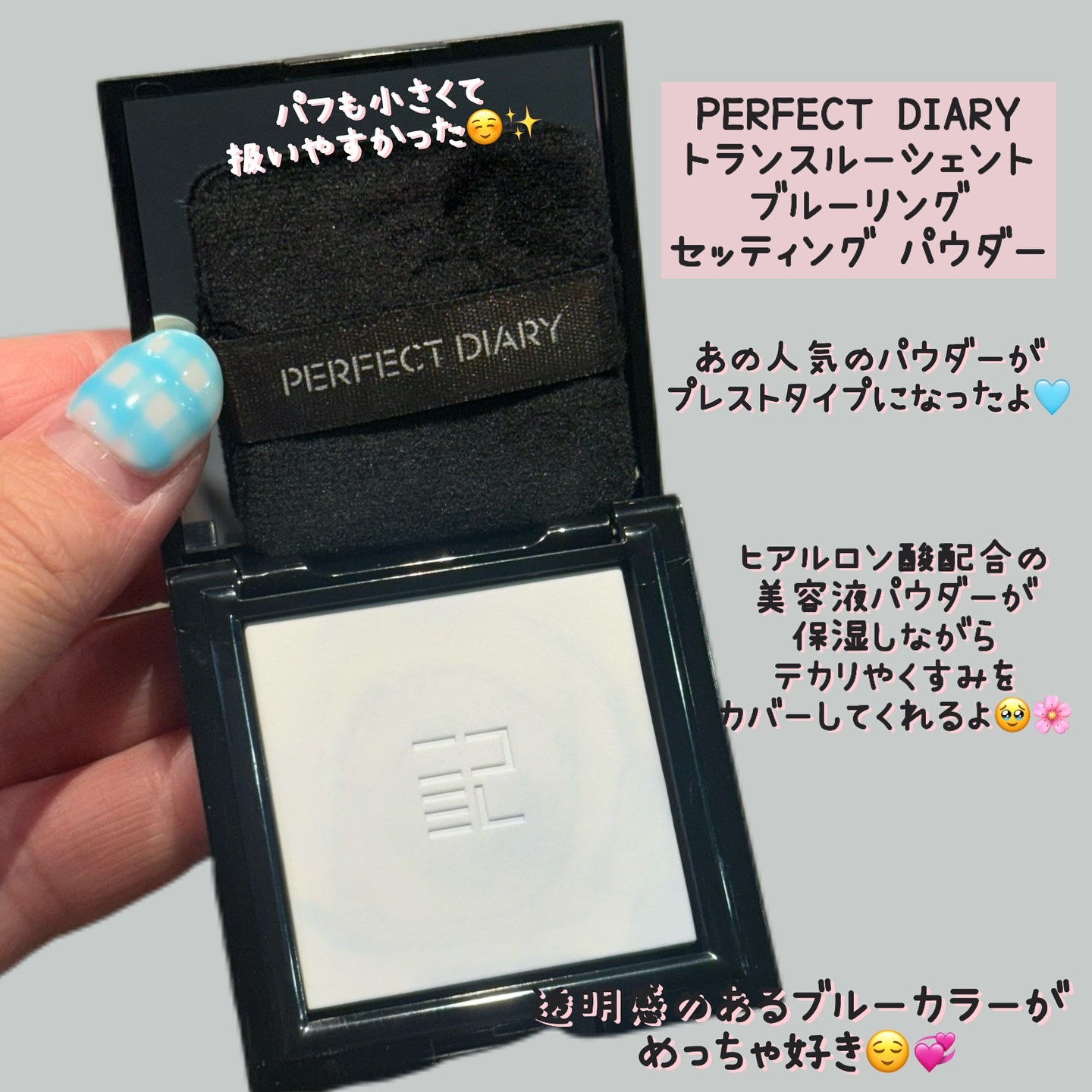 トランスルーシェント ブルーリング セッティング パウダー/PERFECT DIARY/プレストパウダーを使ったクチコミ（2枚目）