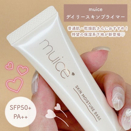 ミュアイス デイリースキンプライマー/muice/化粧下地を使ったクチコミ(2枚目)