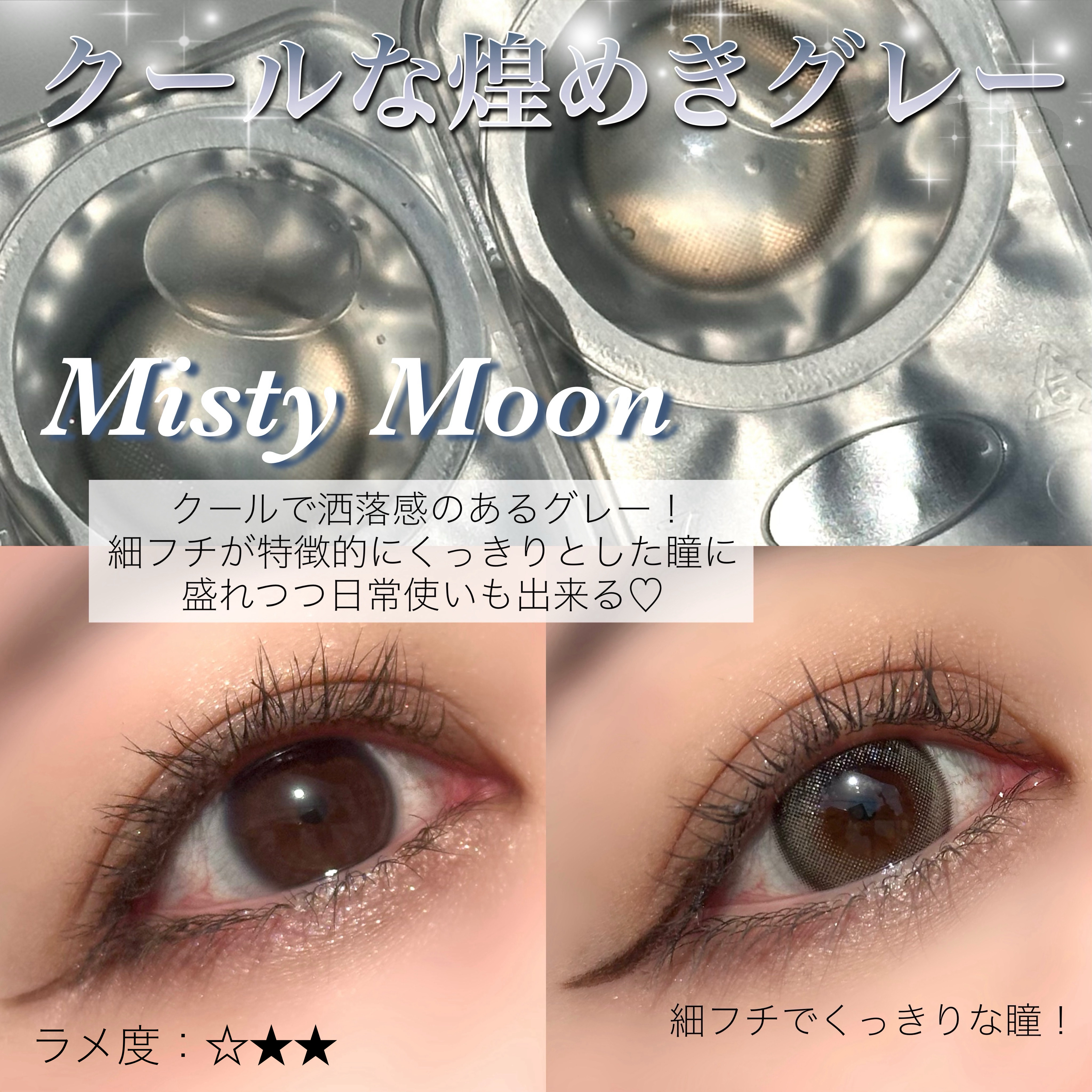 MEIxis 1day ミスティームーン/MEIxis/ワンデー（１DAY）カラコンを使ったクチコミ（3枚目）