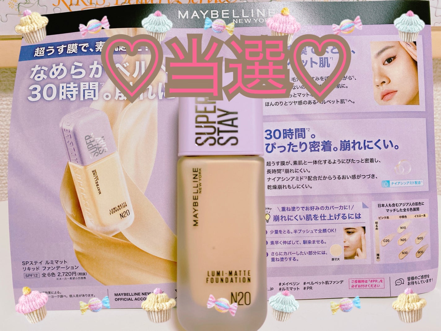 SPステイ ルミマット リキッド ファンデーション/MAYBELLINE NEW YORK/リキッドファンデーションを使ったクチコミ(1枚目)