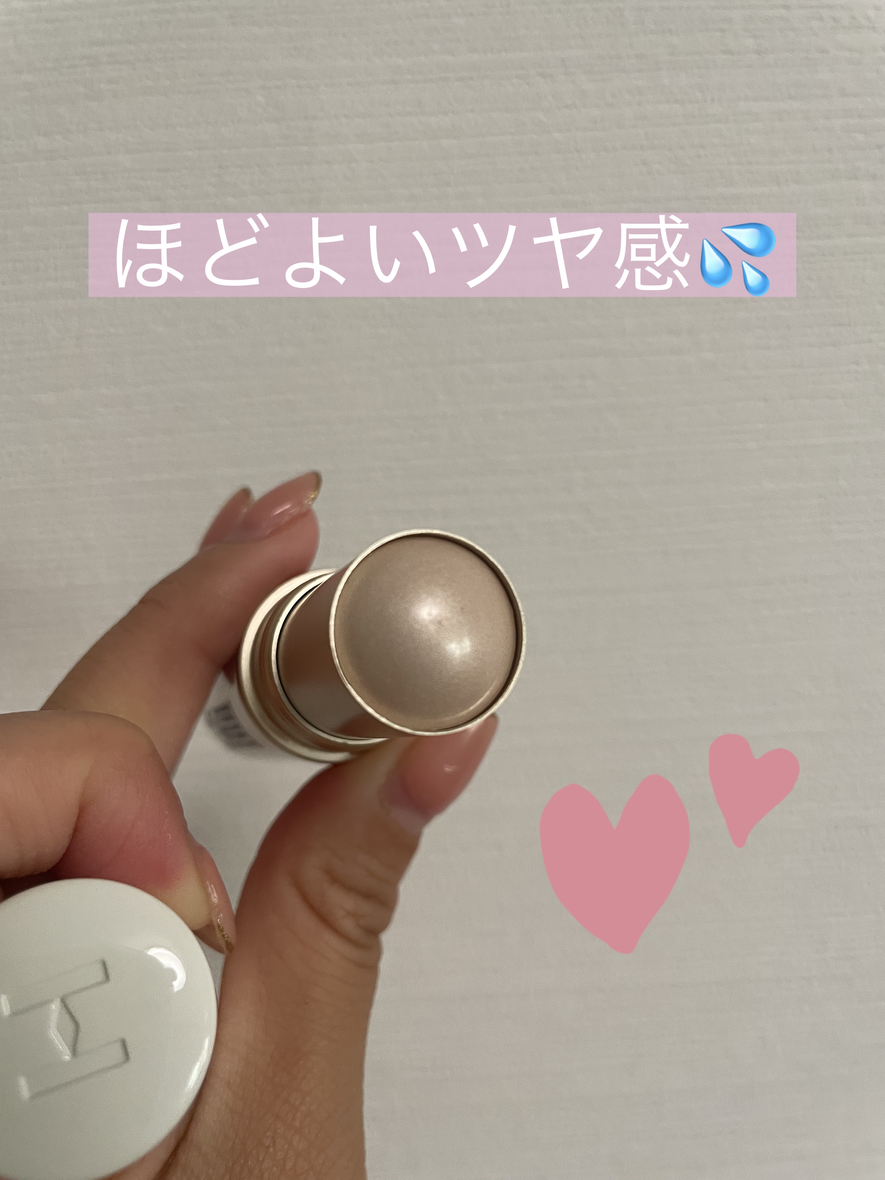 トゥルーディメンションラディアンスバーム/hince/スティックハイライトを使ったクチコミ（1枚目）