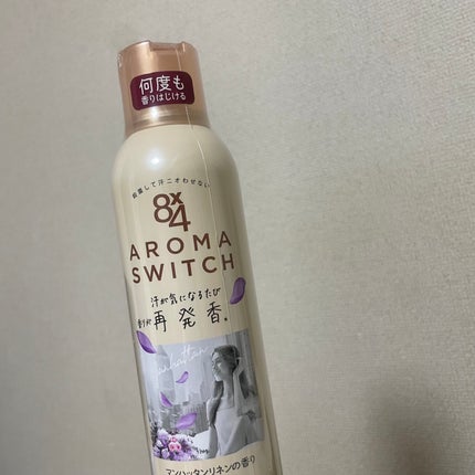 8x4 アロマスイッチ スプレー マンハッタンリネンの香り/8x4/デオドラント・制汗剤を使ったクチコミ(1枚目)