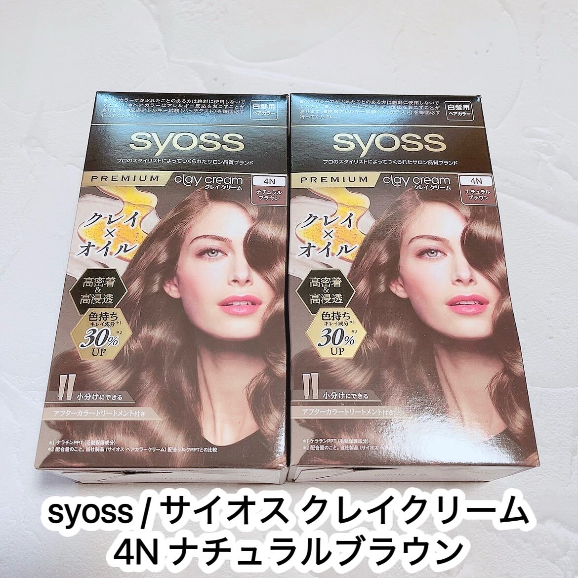 クレイクリーム/サイオス/ヘアカラーを使ったクチコミ（1枚目）