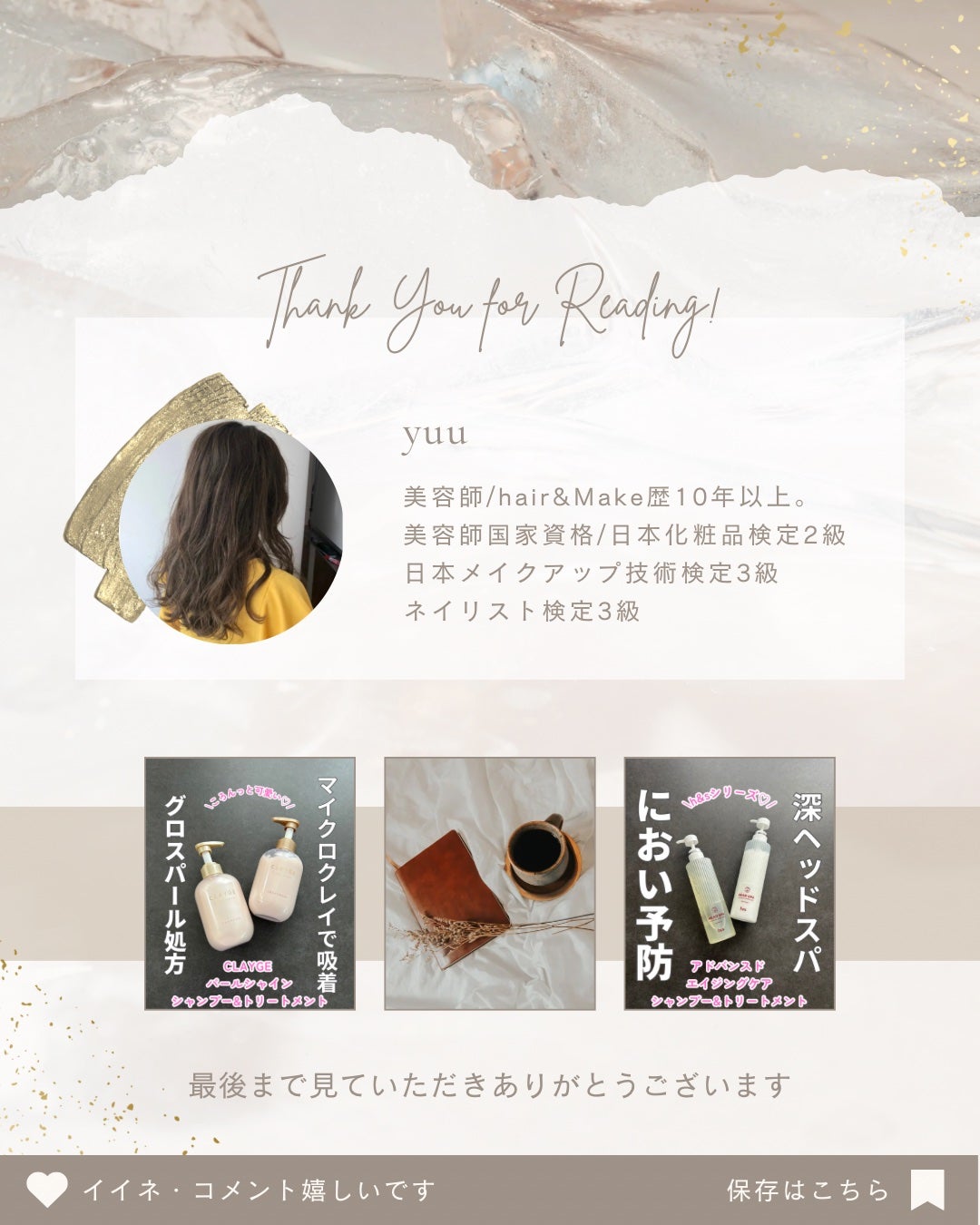 シャンプー/トリートメント パールシャイン(PS)/CLAYGE/市販シャンプーを使ったクチコミ(8枚目)