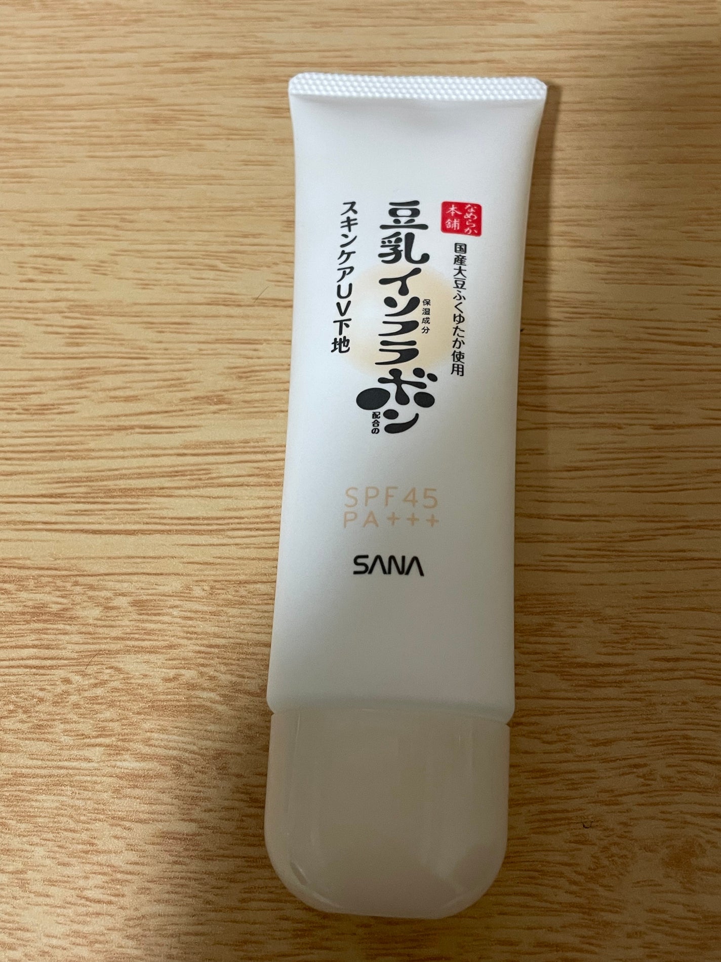 なめらか本舗 スキンケアUV下地 NC/なめらか本舗/化粧下地を使ったクチコミ(1枚目)