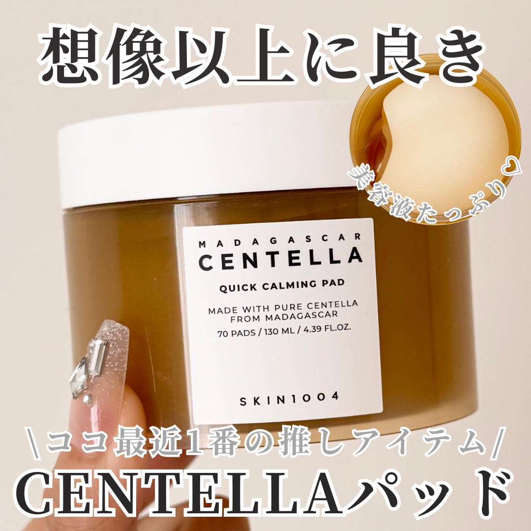センテラ クイックカーミングパッド/SKIN1004/トナーパッドを使ったクチコミ（1枚目）