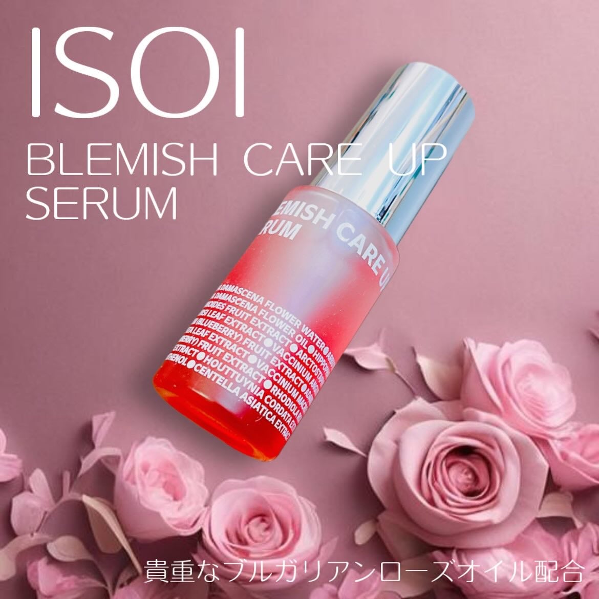 ブレミッシュケアアップ セラム/ISOI/美容液を使ったクチコミ(1枚目)
