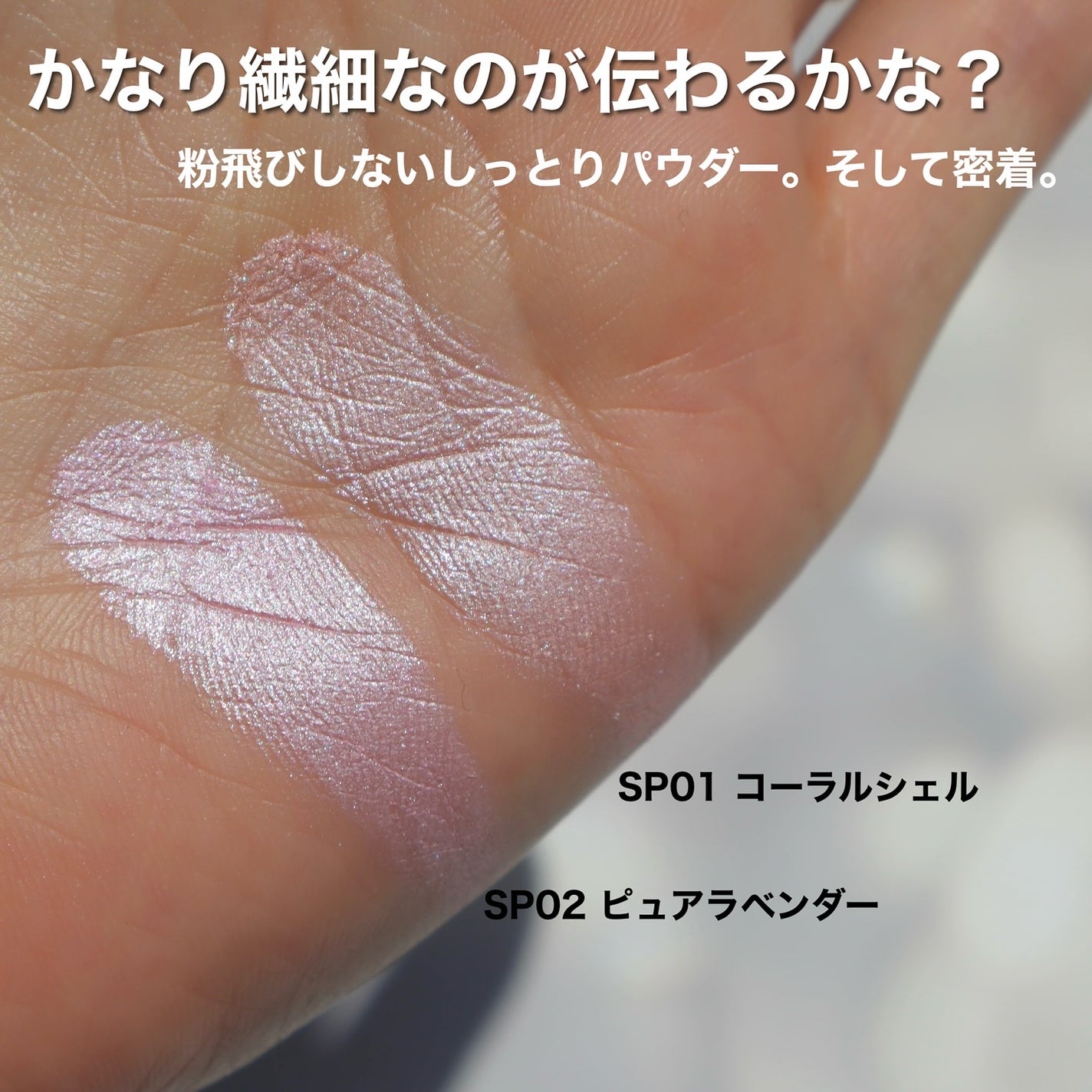 うるみハイライター/muice/パウダーハイライトを使ったクチコミ(5枚目)