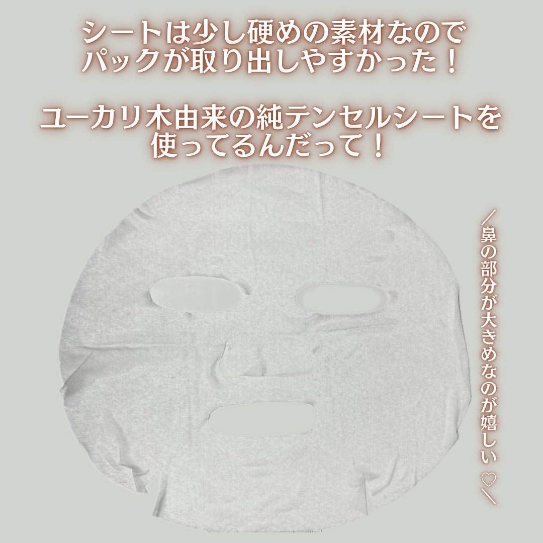 AZ発酵デイリースペシャルマスク/Milk Touch/シートマスク・パックを使ったクチコミ(5枚目)