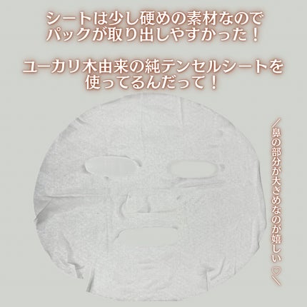 AZ発酵デイリースペシャルマスク/Milk Touch/シートマスク・パックを使ったクチコミ(5枚目)