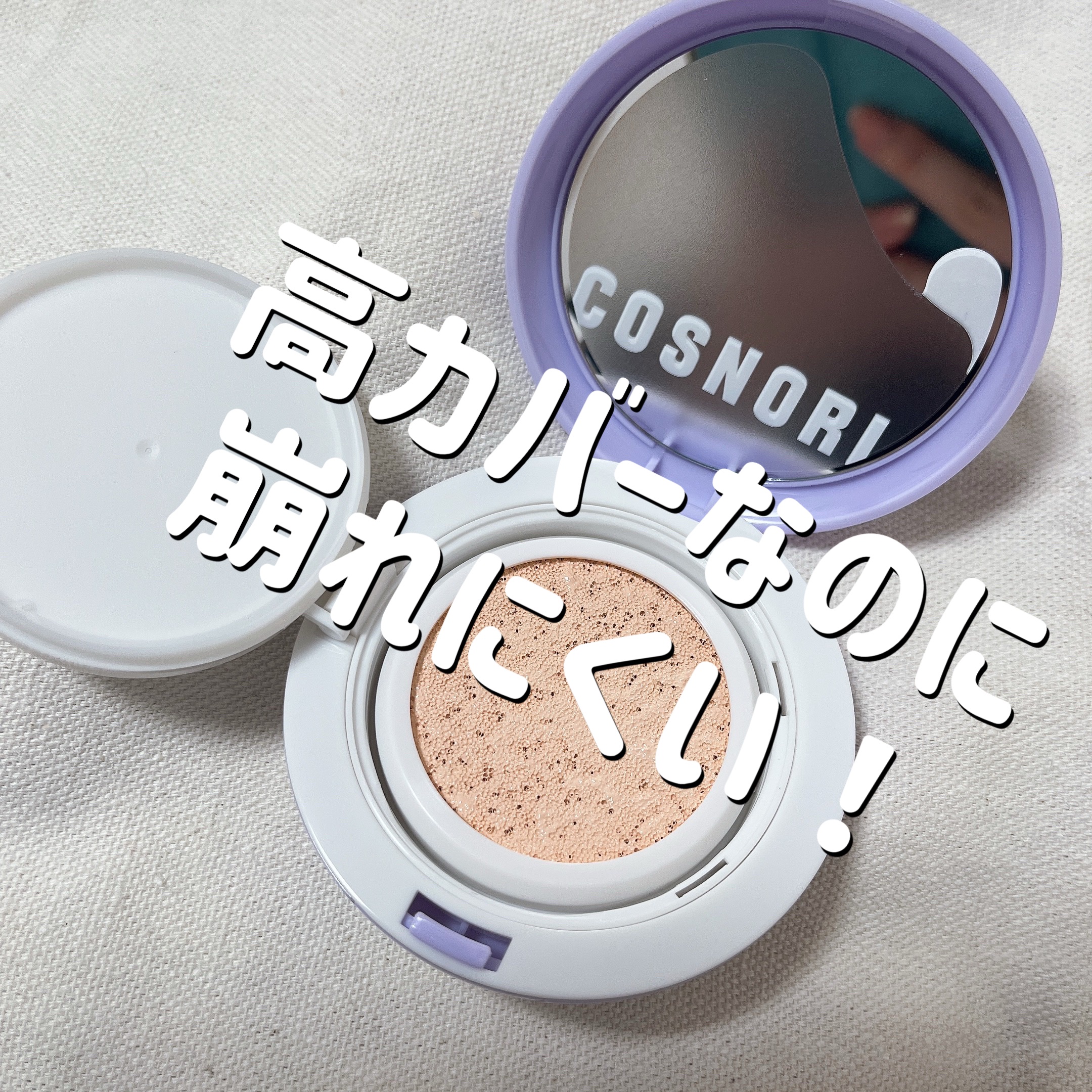 パンテノールバリアクッション 0.5 ロージーフェア/COSNORI/クッションファンデーションを使ったクチコミ（1枚目）