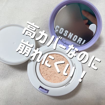パンテノールバリアクッション/COSNORI/クッションファンデーションを使ったクチコミ(1枚目)