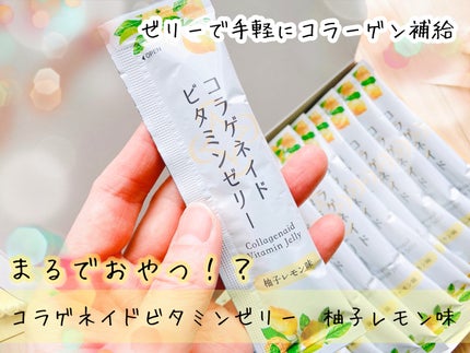 コラゲネイドビタミンゼリー(柚子レモン味)/新田ゼラチンダイレクト/美容サプリメントを使ったクチコミ(1枚目)