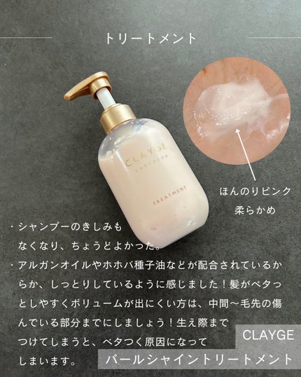 シャンプー/トリートメント パールシャイン(PS)/CLAYGE/市販シャンプーを使ったクチコミ(5枚目)