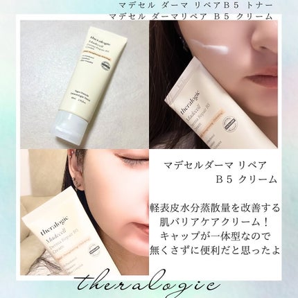 マデセルダーマリペア B5 トナー/theralogic/化粧水を使ったクチコミ(5枚目)