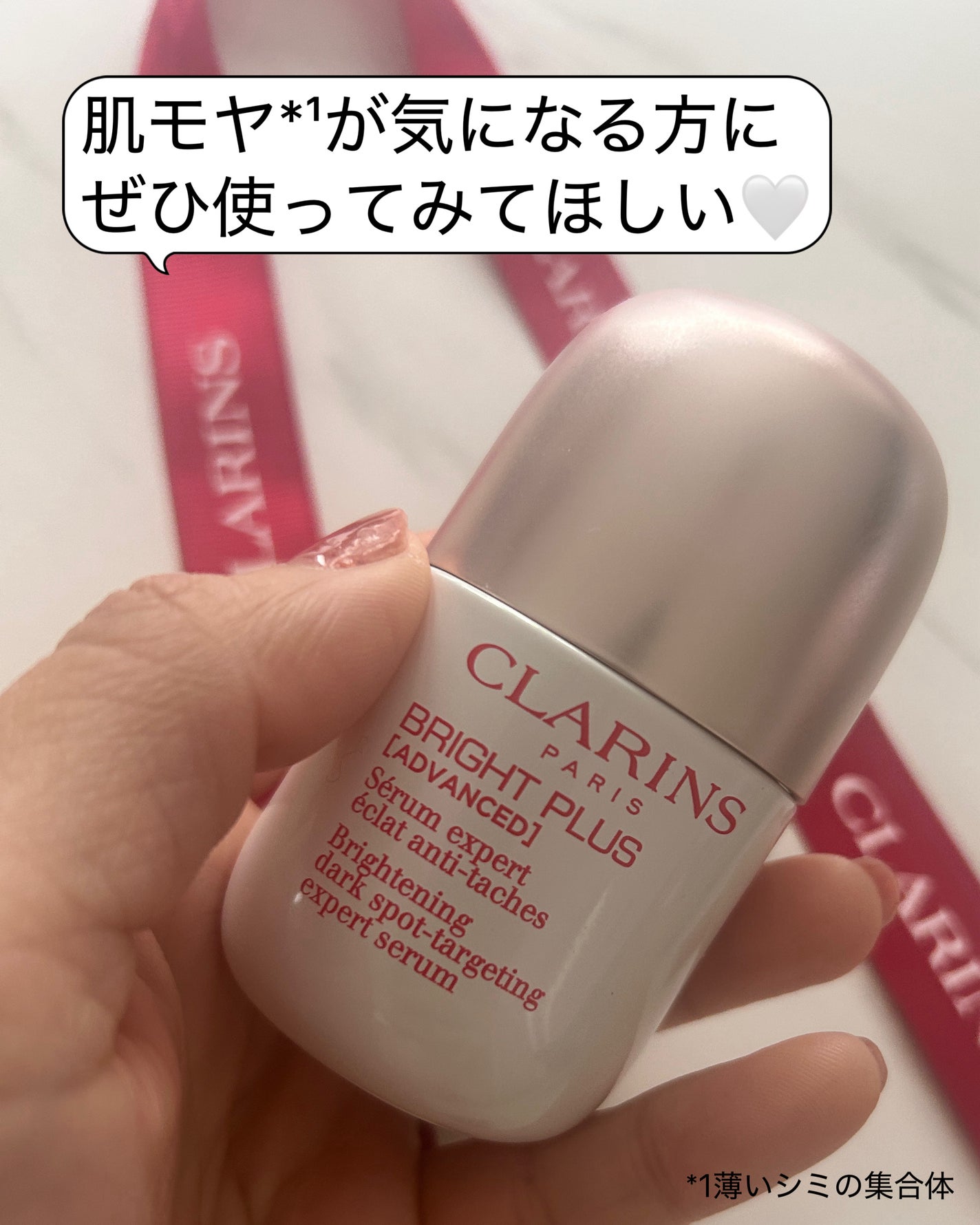ブライトプラス ブライトニング DST セラム(医薬部外品)/CLARINS/美容液を使ったクチコミ(4枚目)