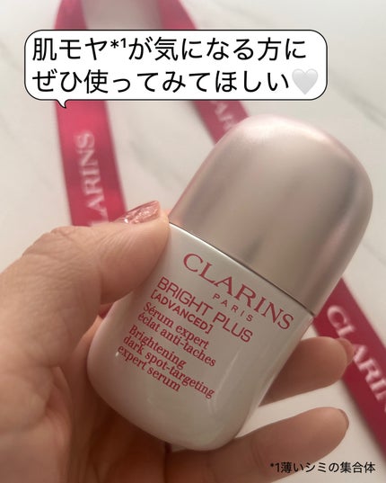 ブライトプラス ブライトニング DST セラム(医薬部外品)/CLARINS/美容液を使ったクチコミ(4枚目)